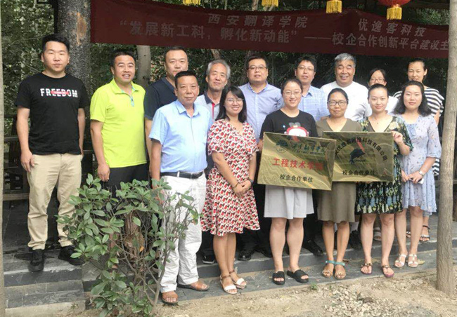 我校工程技术学院与优逸客科技公司举办校企合作创新平台建设主题沙龙活动