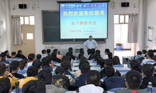 我校工程技术学院举办2018级新生学业规划教育讲座