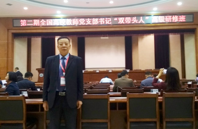 我校工程技术学院副院长支侃买作为全省唯一民办高校代表参加第二期高级研修班学习